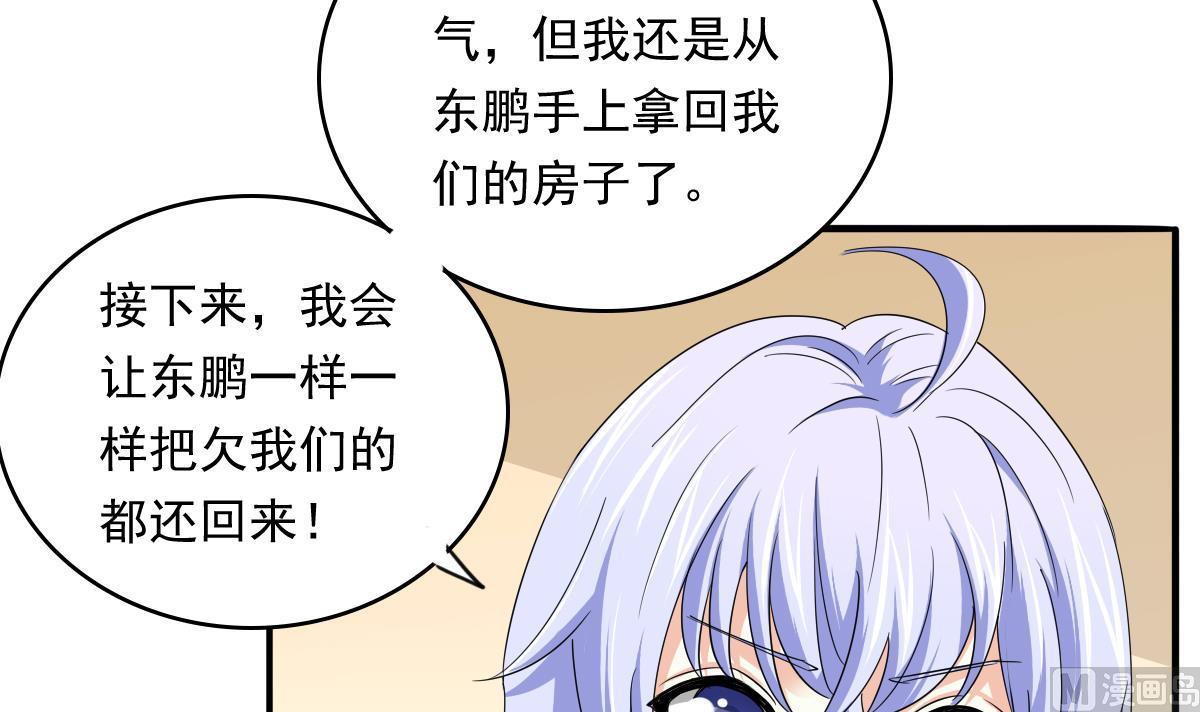 第103话 和东鹏撕开脸皮(1/2)-第103话