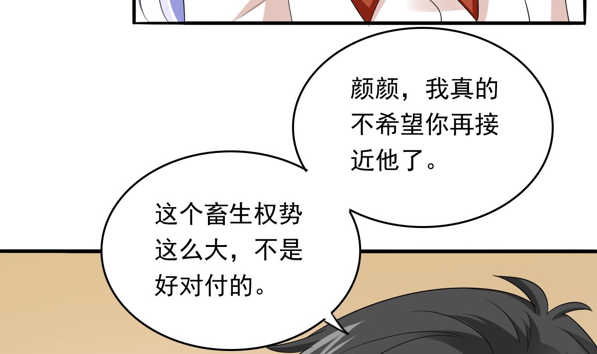 第103话 和东鹏撕开脸皮(1/2)-第103话