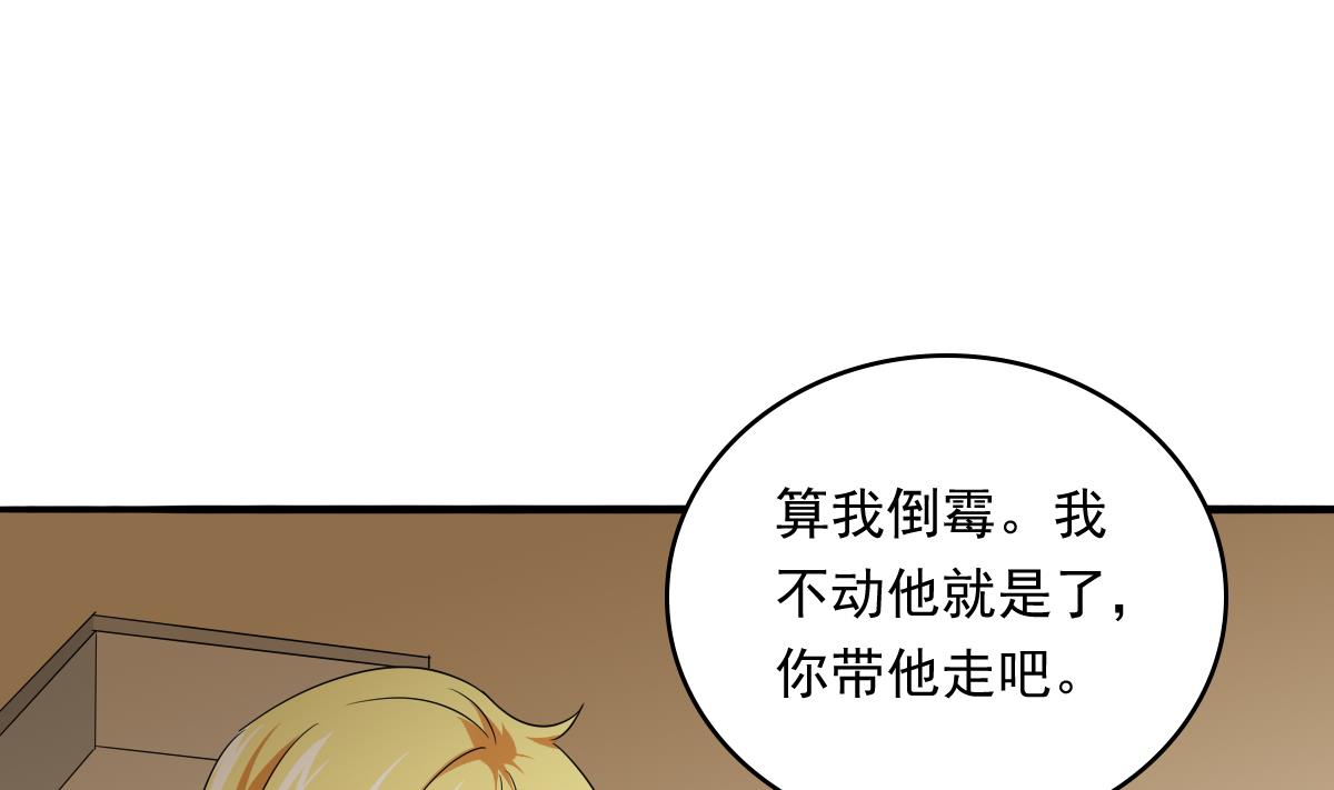 第105话 痛打东鹏(1/2)-第105话