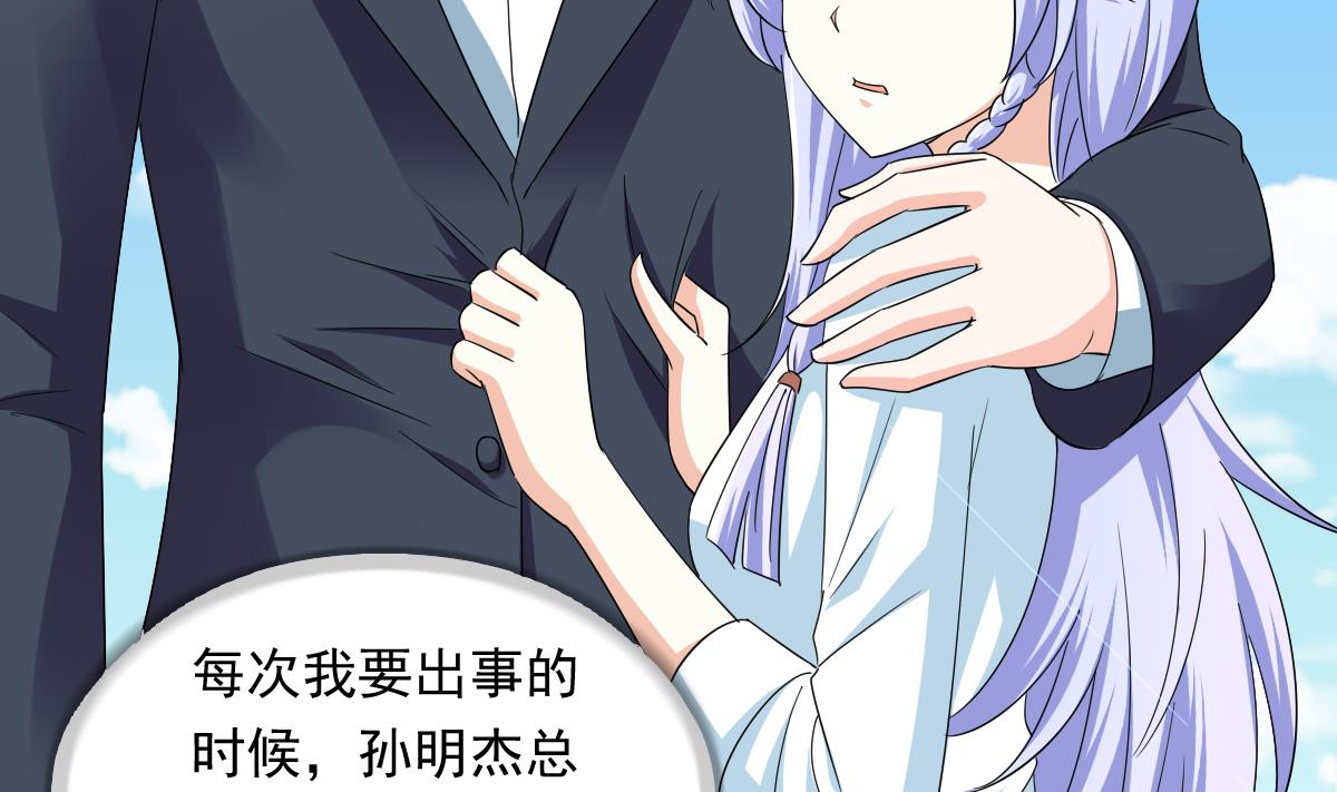 第107话 孙明杰救场(1/2)-第107话