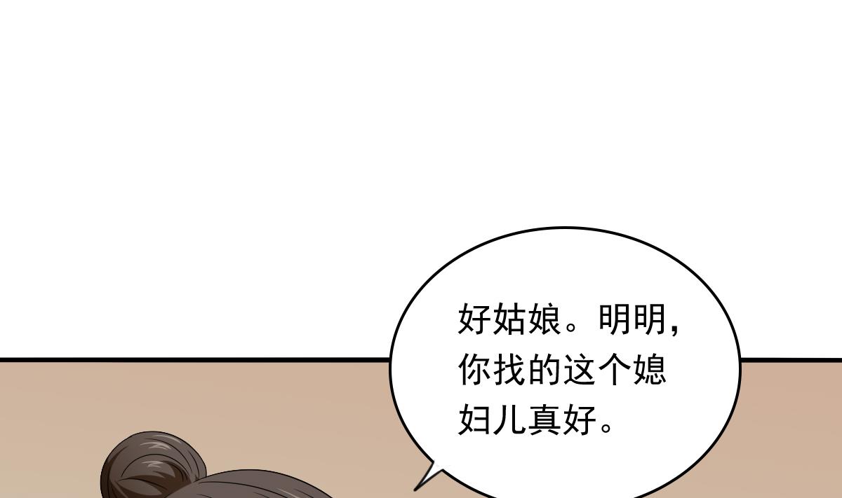 第109话 开一家餐厅吧！(1/2)-第109话