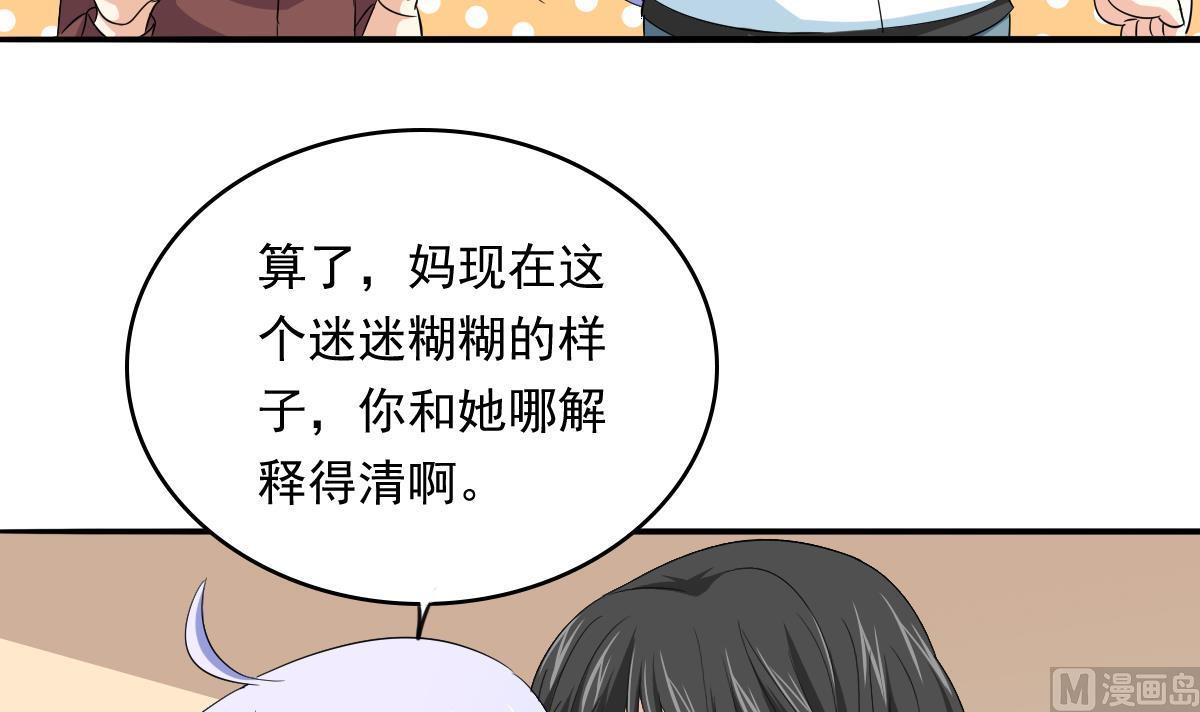 第109话 开一家餐厅吧！(1/2)-第109话