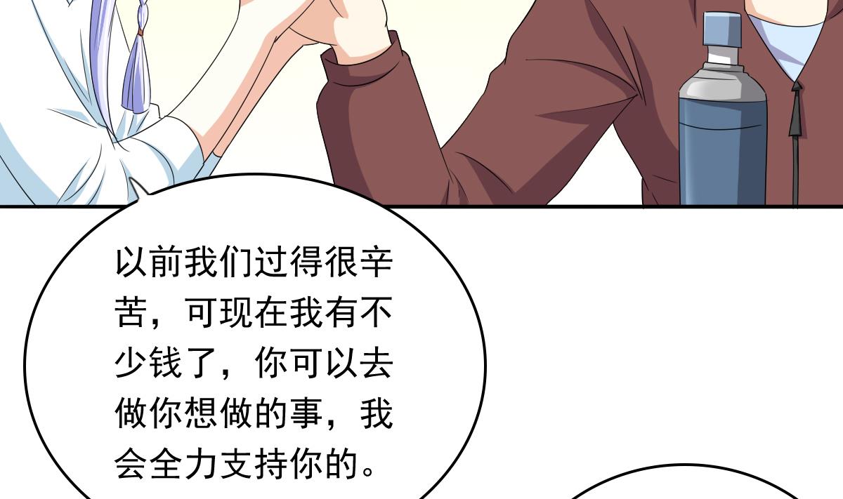 第109话 开一家餐厅吧！(1/2)-第109话