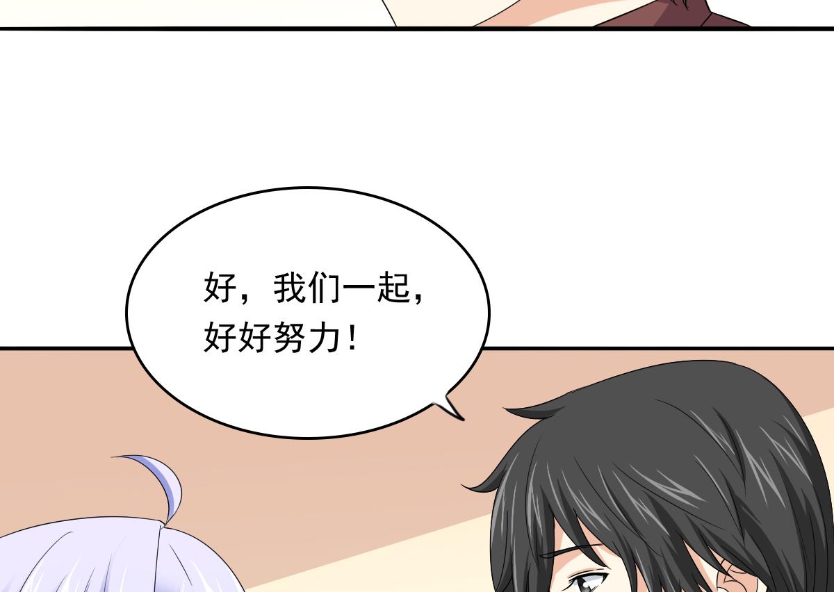 第109话 开一家餐厅吧！(1/2)-第109话