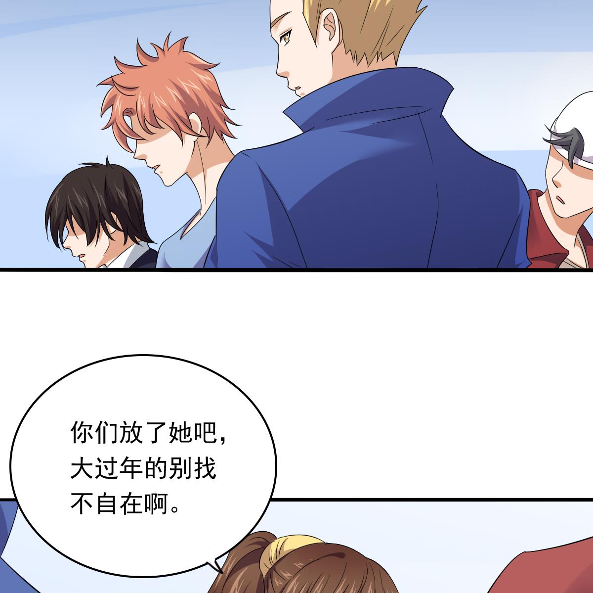 第111话 我是彪哥的女朋友-第111话