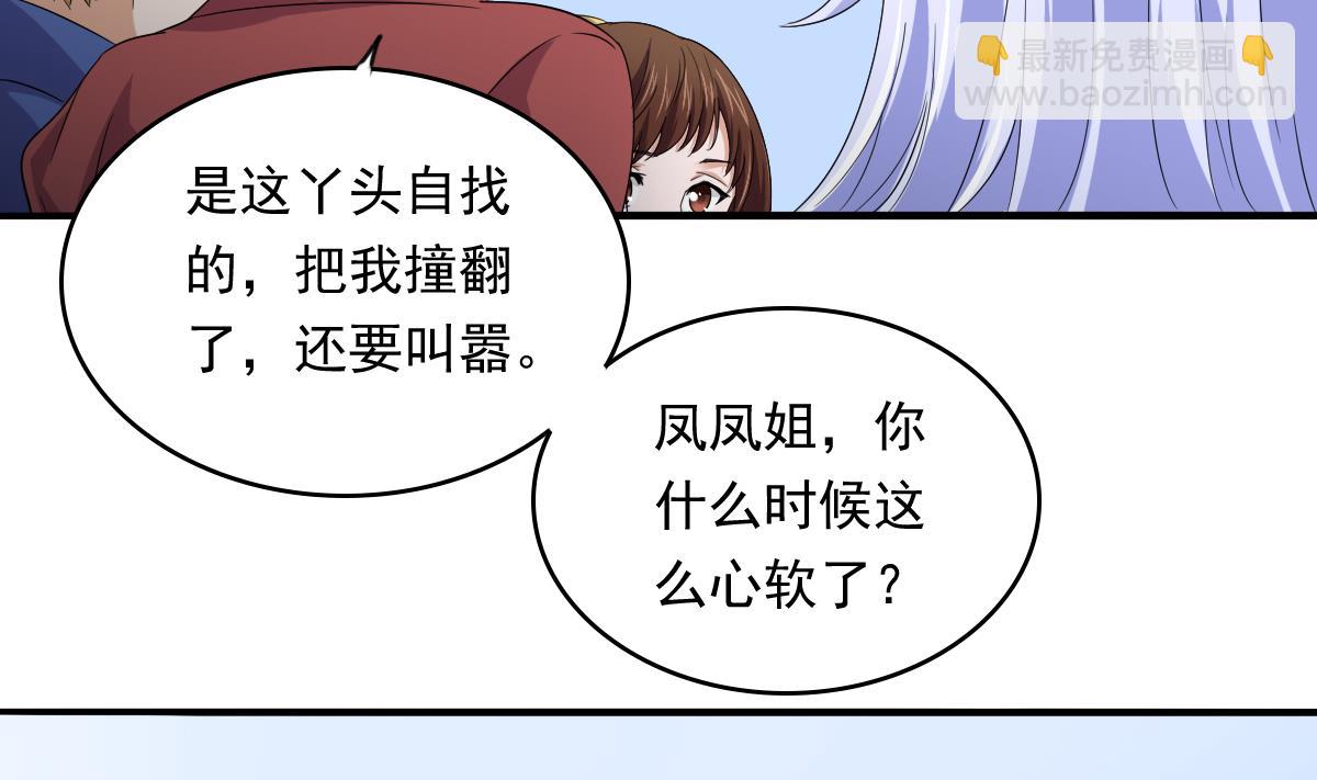 第111话 我是彪哥的女朋友-第111话