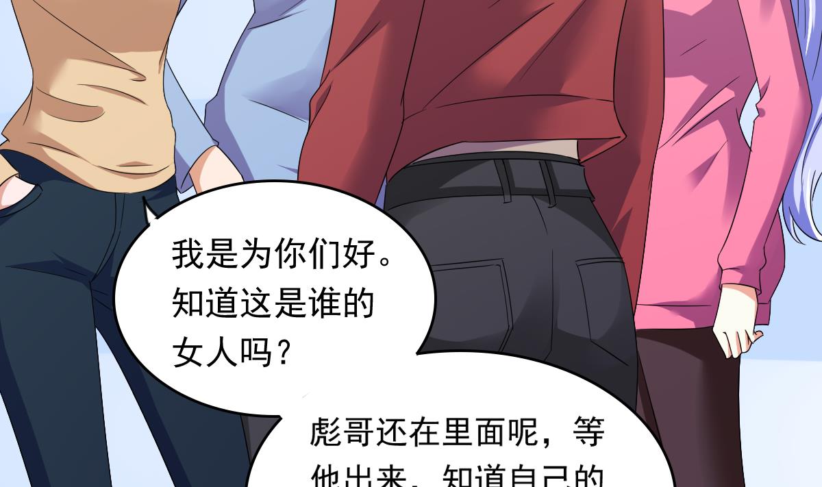 第111话 我是彪哥的女朋友-第111话