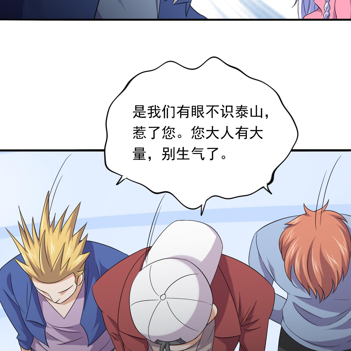 第111话 我是彪哥的女朋友-第111话