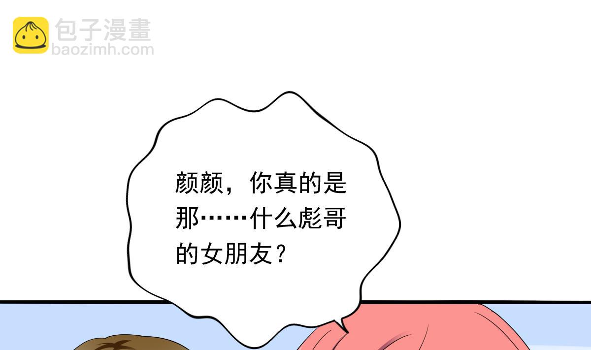 第111话 我是彪哥的女朋友-第111话