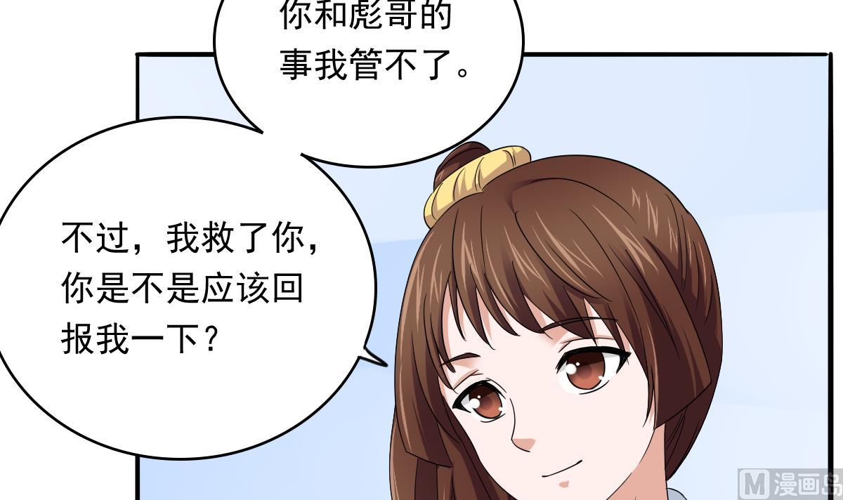 第111话 我是彪哥的女朋友-第111话