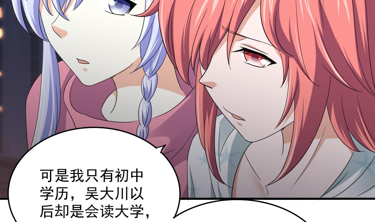 第113话 打脸杜雯雯(1/2)-第113话