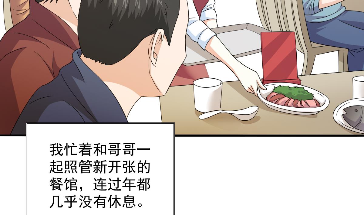 第113话 打脸杜雯雯(1/2)-第113话