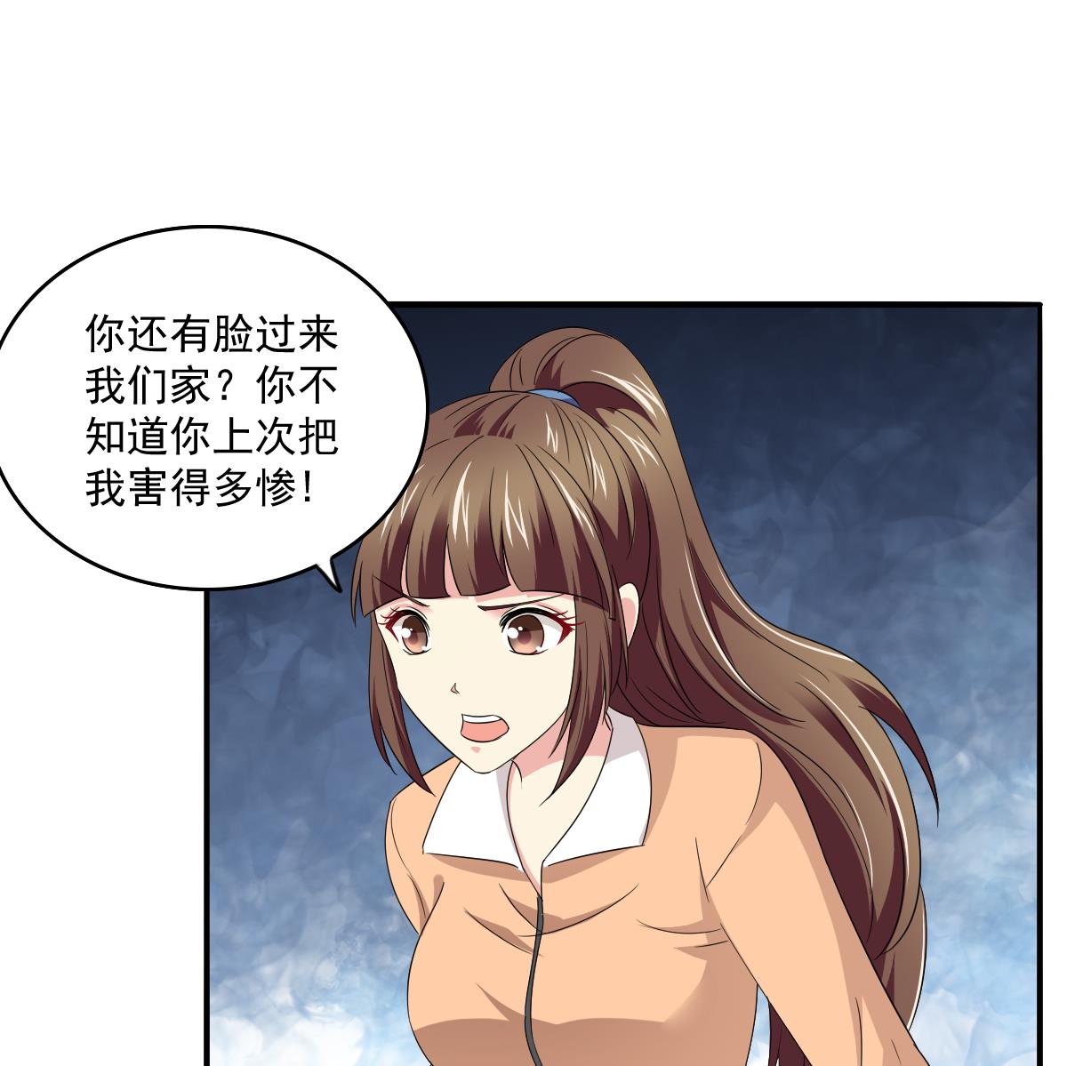 第113话 打脸杜雯雯(1/2)-第113话