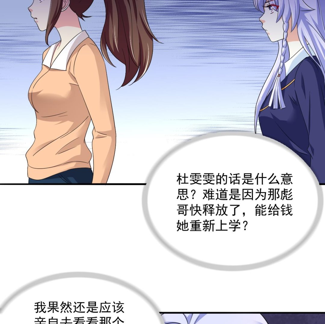 第113话 打脸杜雯雯(1/2)-第113话