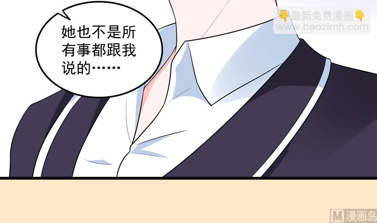 第117话 我永远不会喜欢你(1/2)-第117话