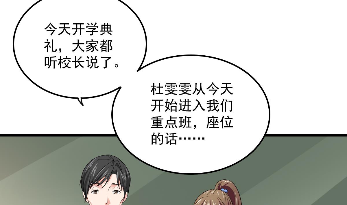 第117话 我永远不会喜欢你(1/2)-第117话