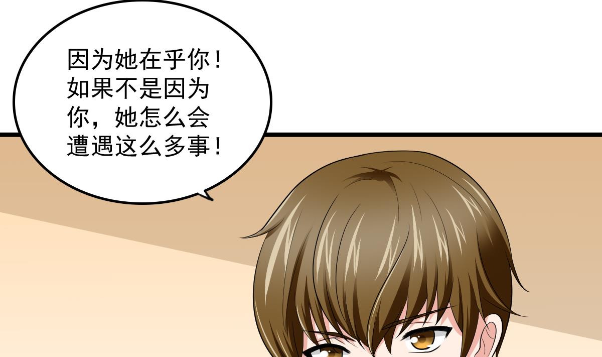 第117话 我永远不会喜欢你(1/2)-第117话