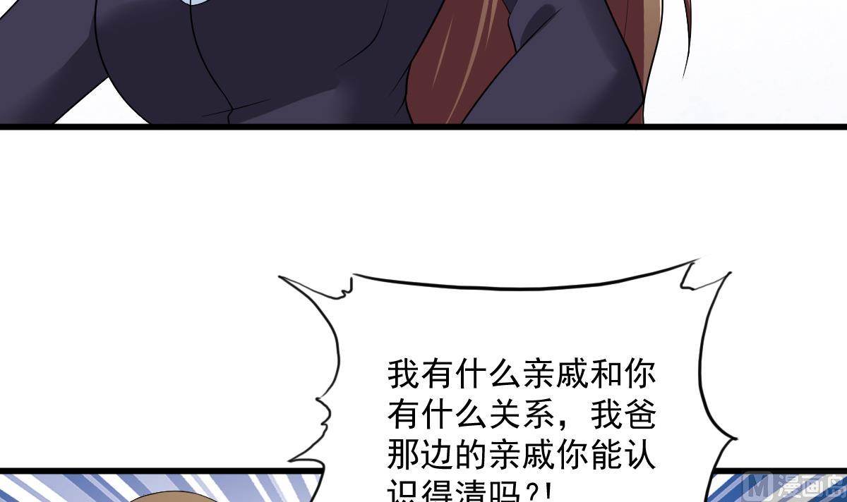 第119话 林乔正黑化(1/2)-第119话