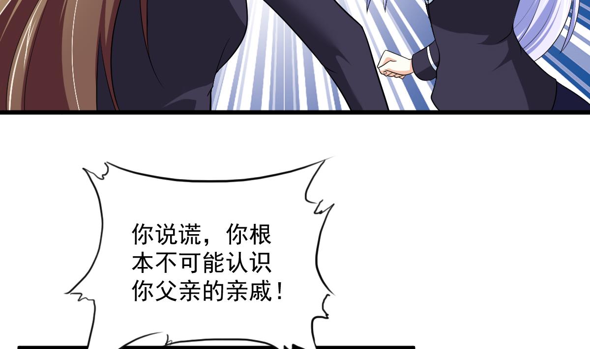 第119话 林乔正黑化(1/2)-第119话