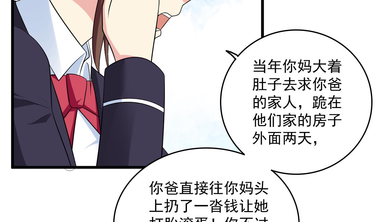 第119话 林乔正黑化(1/2)-第119话