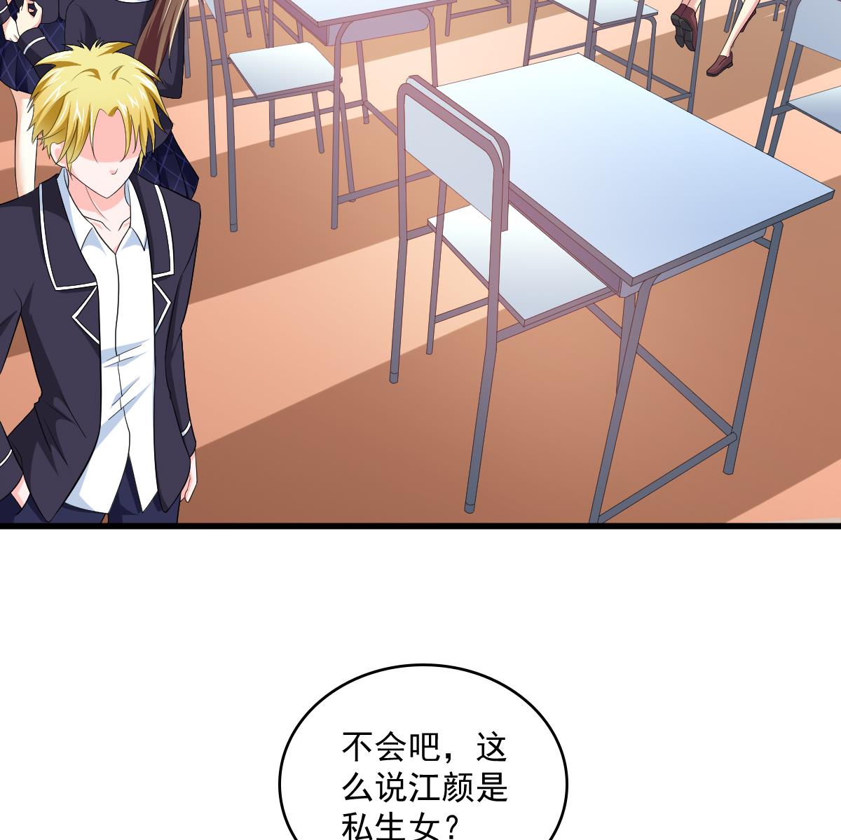 第119话 林乔正黑化(1/2)-第119话