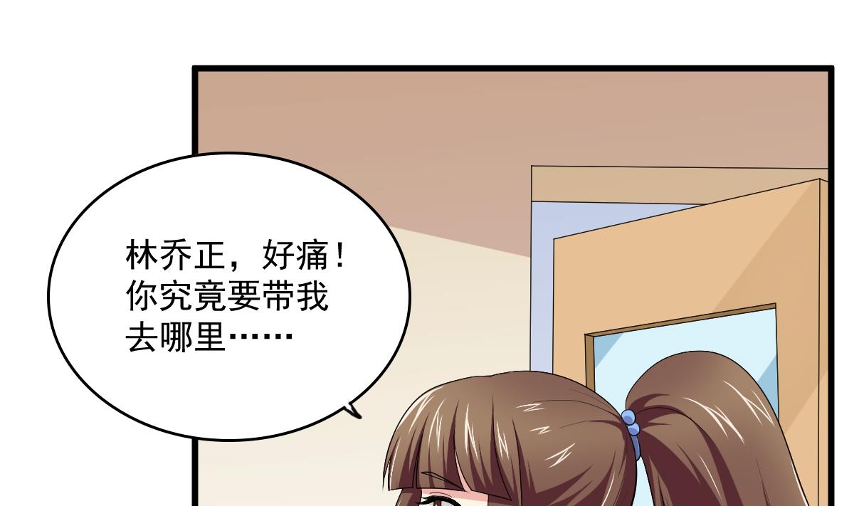 第119话 林乔正黑化(1/2)-第119话