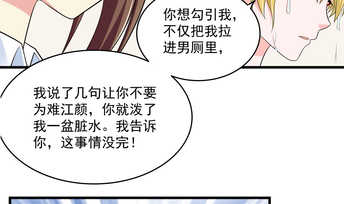 第119话 林乔正黑化(1/2)-第119话