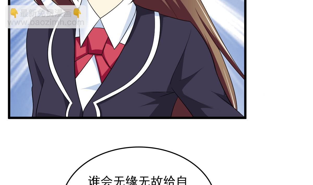 第119话 林乔正黑化(1/2)-第119话