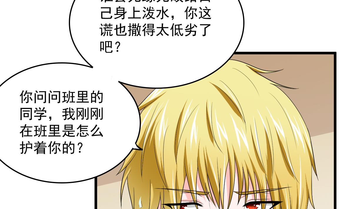 第119话 林乔正黑化(1/2)-第119话