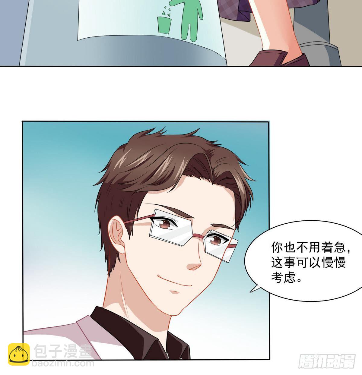 第13话 叔叔等不及了-第13话