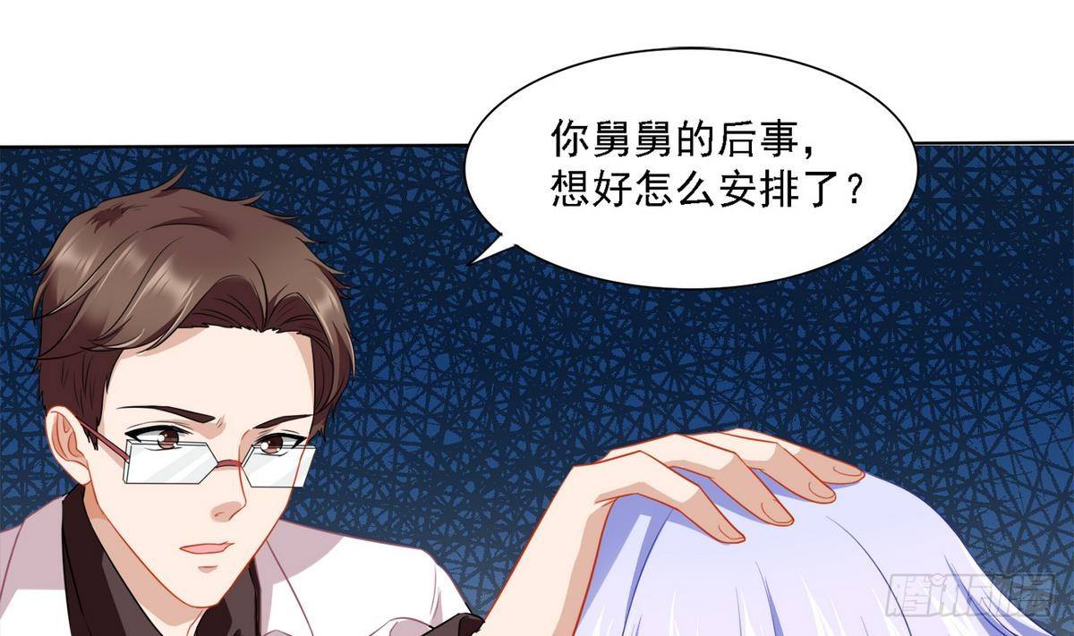 第13话 叔叔等不及了-第13话