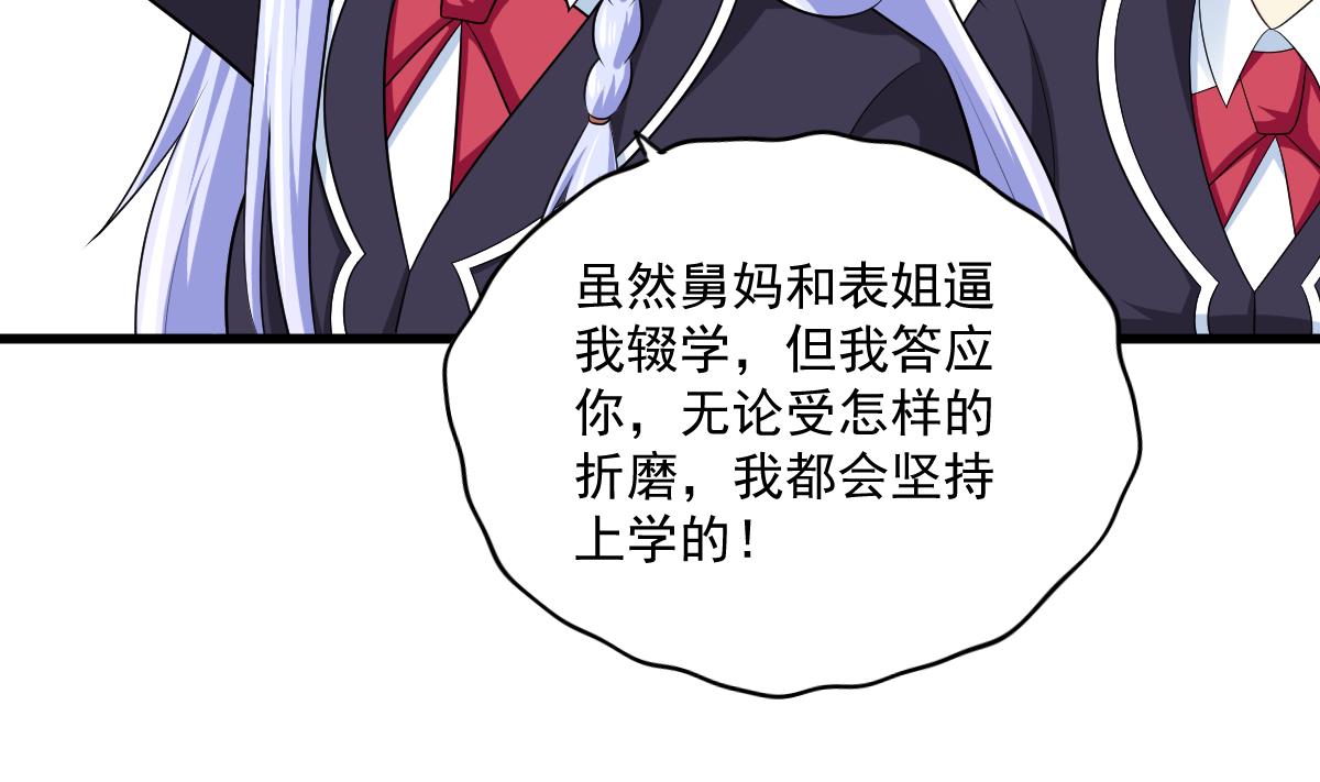 第121话 被赶出重点班(1/2)-第121话