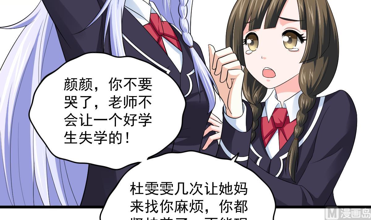 第121话 被赶出重点班(1/2)-第121话