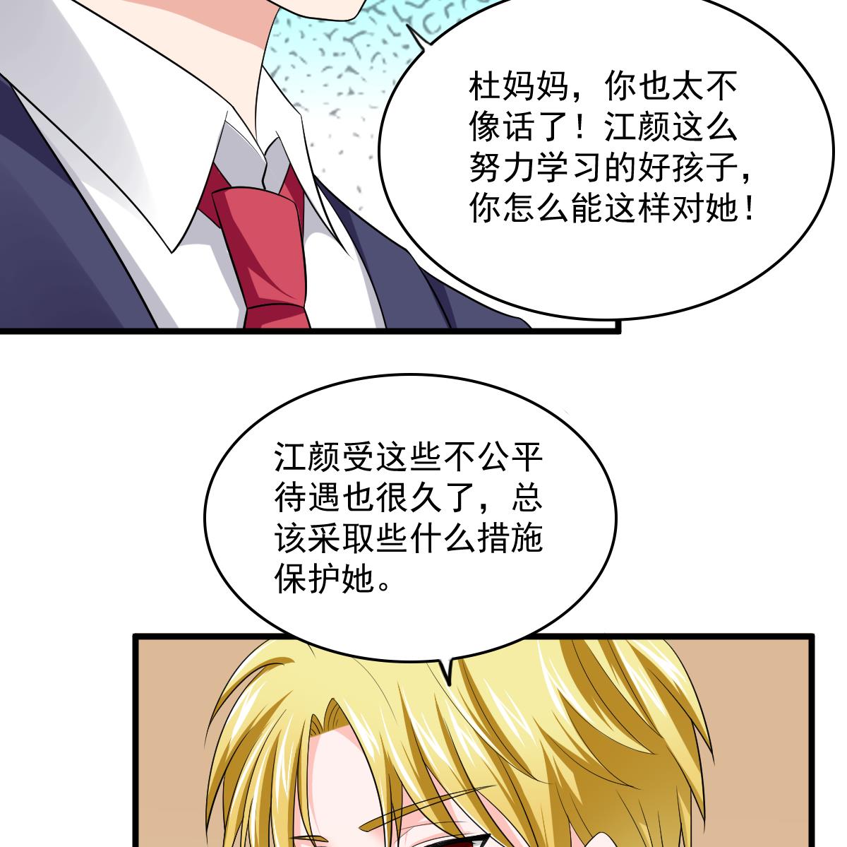 第121话 被赶出重点班(1/2)-第121话