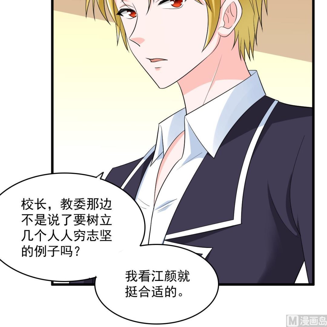 第121话 被赶出重点班(1/2)-第121话