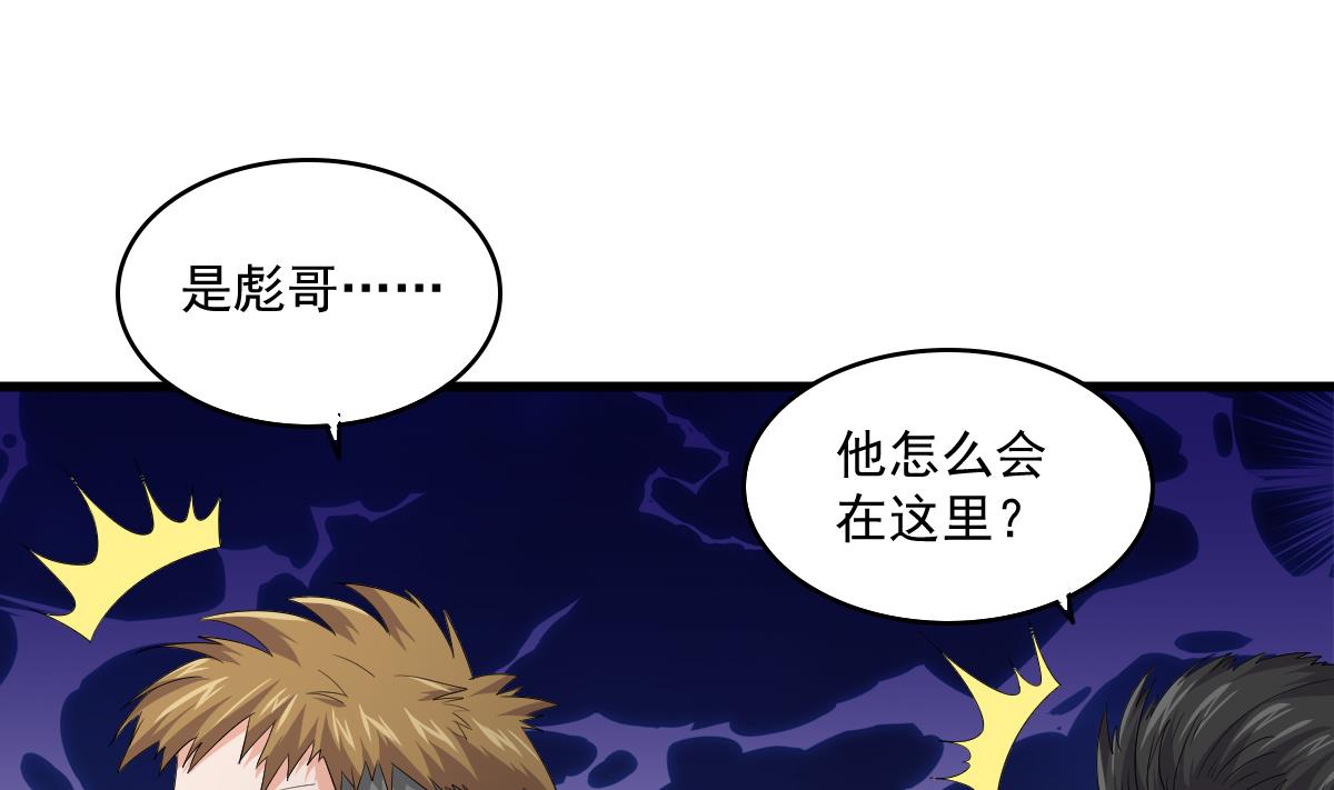 第123话 彪哥相救(1/2)-第123话