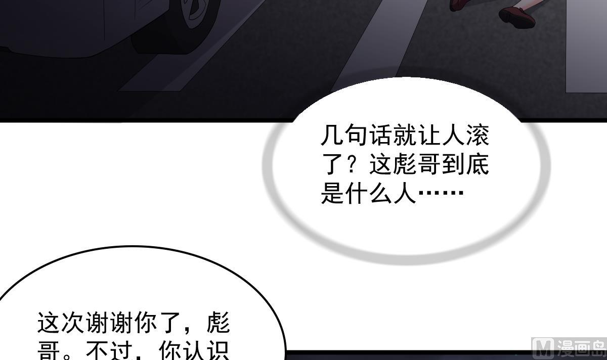 第123话 彪哥相救(1/2)-第123话