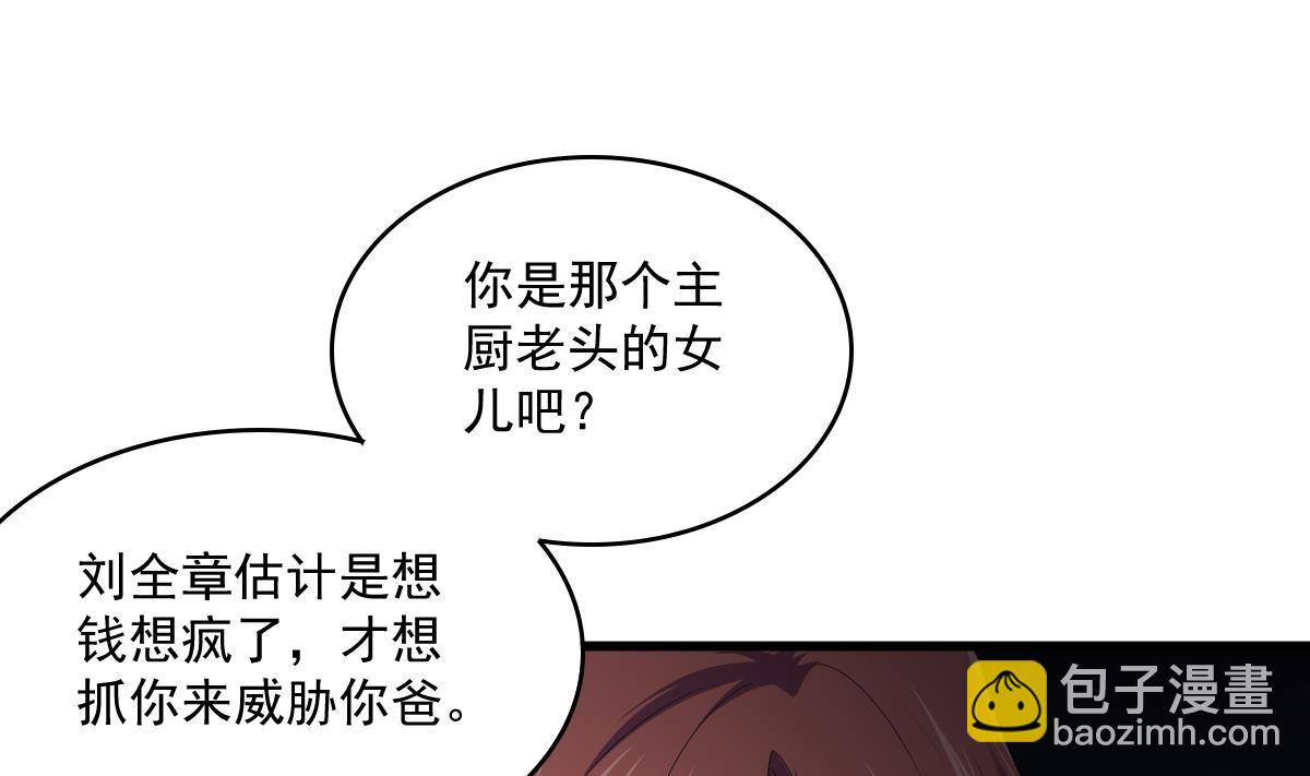 第123话 彪哥相救(1/2)-第123话