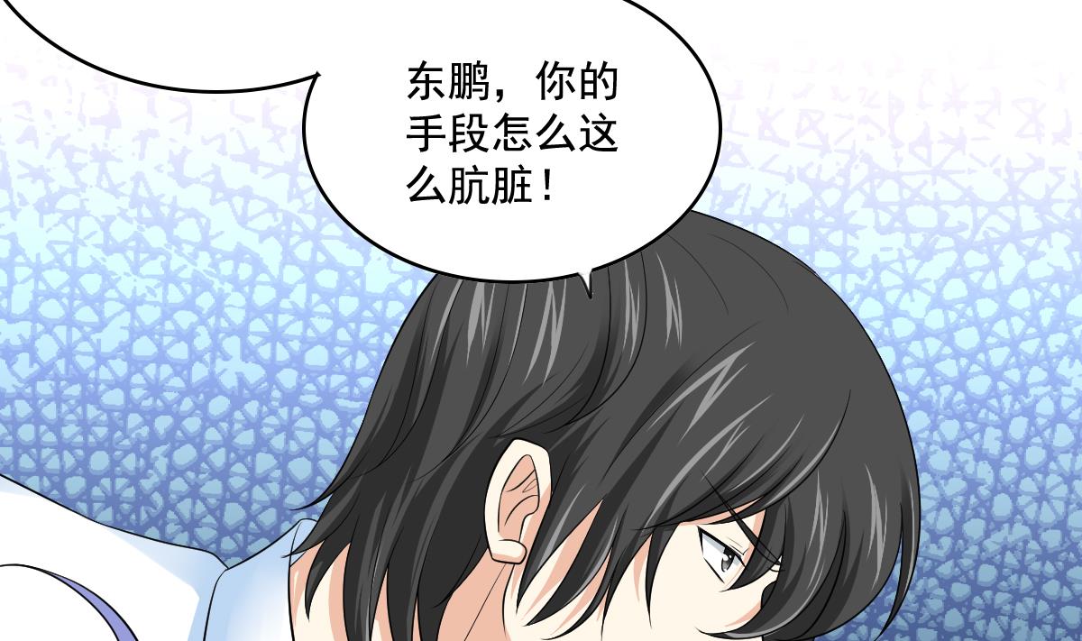 第125话 东鹏砸了餐厅？！(1/2)-第125话