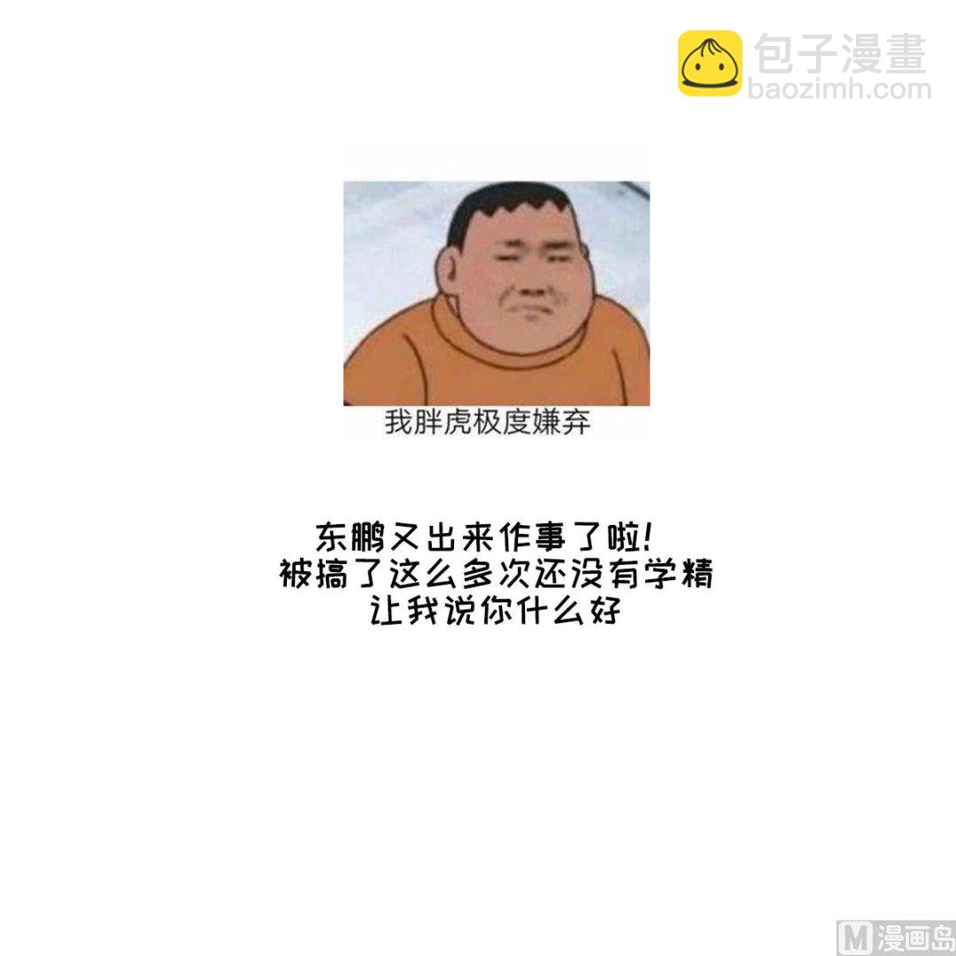 第125话 东鹏砸了餐厅？！(1/2)-第125话