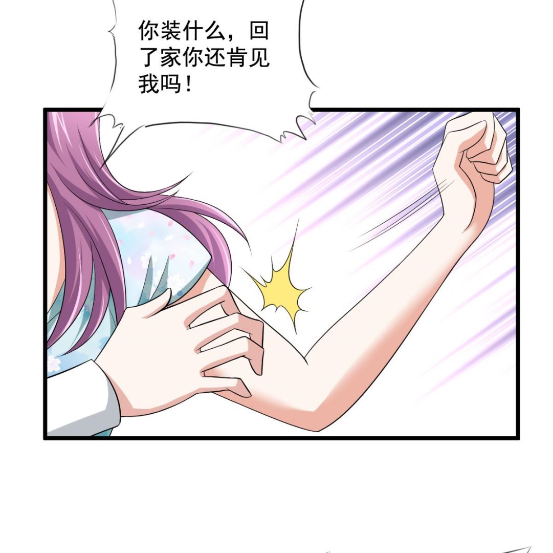 第127话 东鹏被找茬(1/2)-第127话