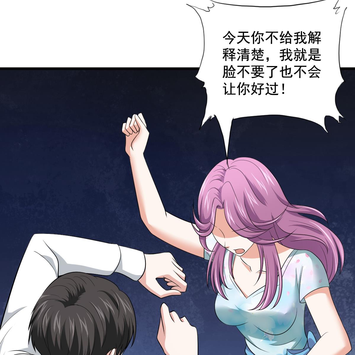 第127话 东鹏被找茬(1/2)-第127话