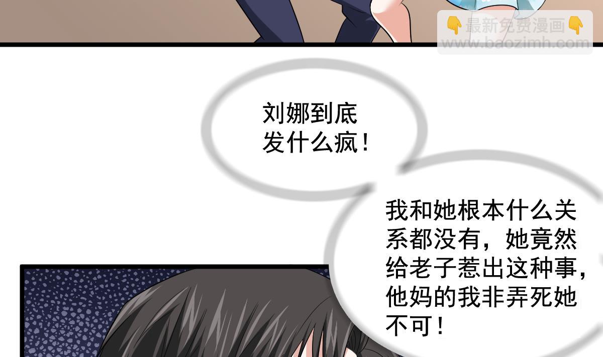 第127话 东鹏被找茬(1/2)-第127话