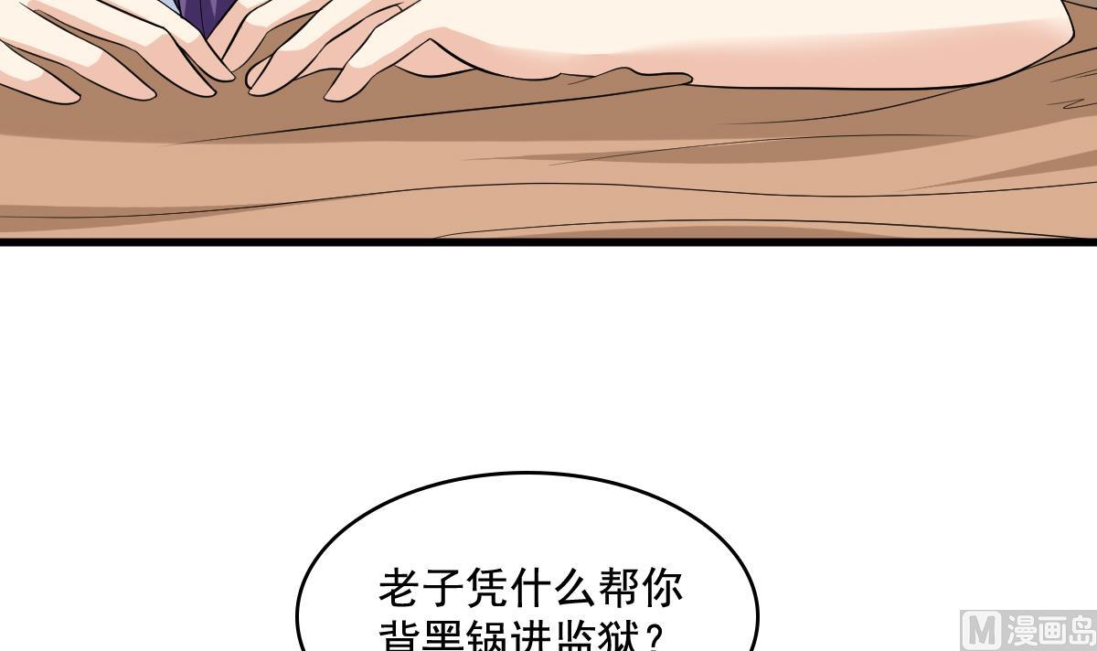 第127话 东鹏被找茬(1/2)-第127话