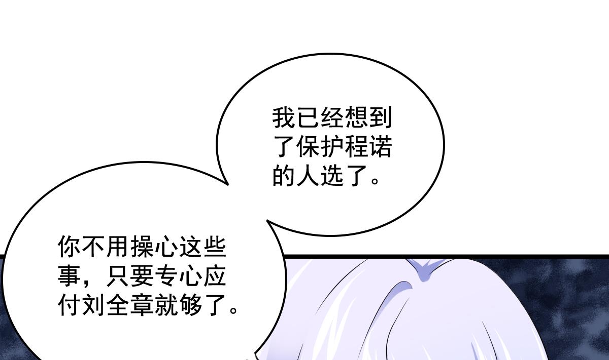 第127话 东鹏被找茬(1/2)-第127话