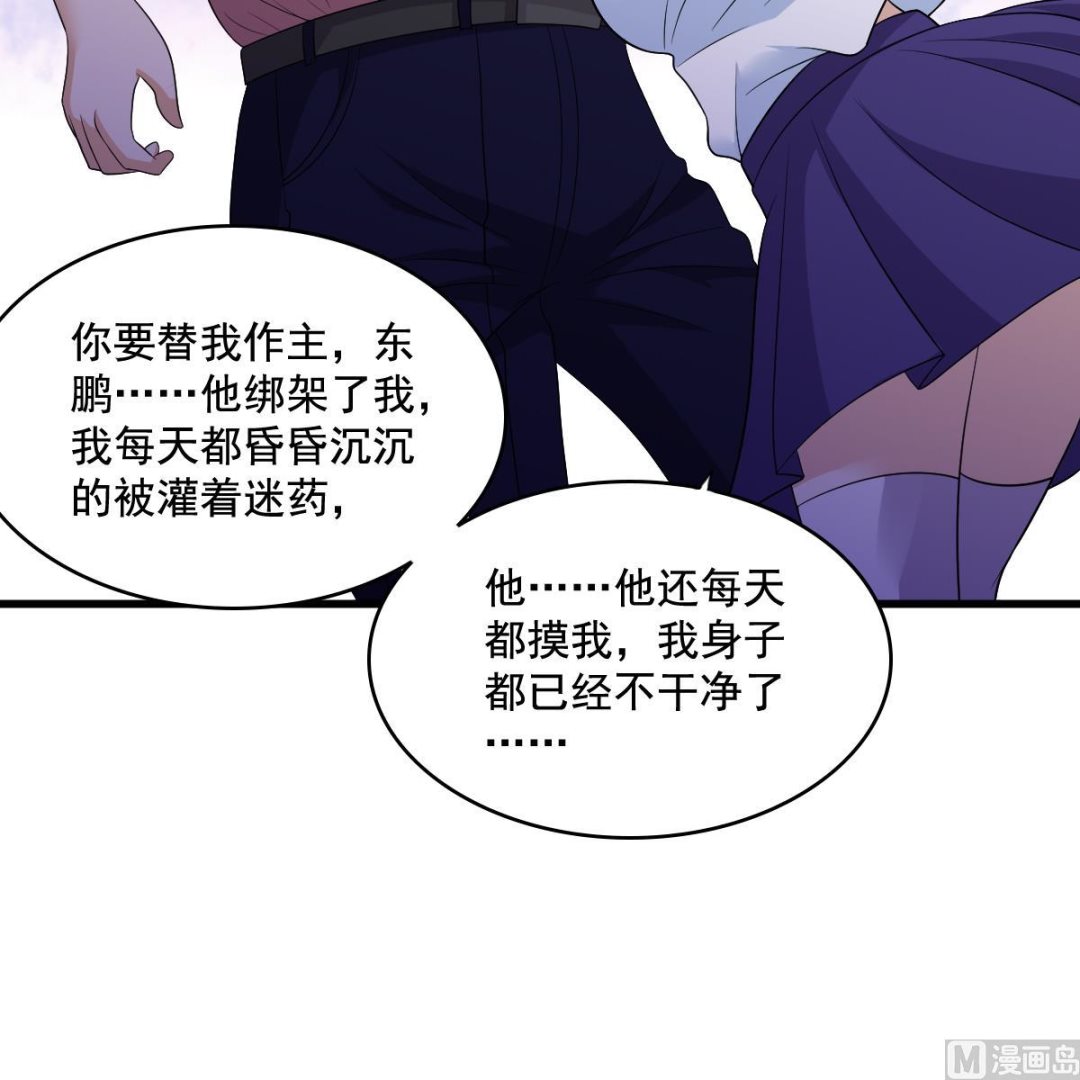 第129话 失去理智的东鹏(1/2)-第129话