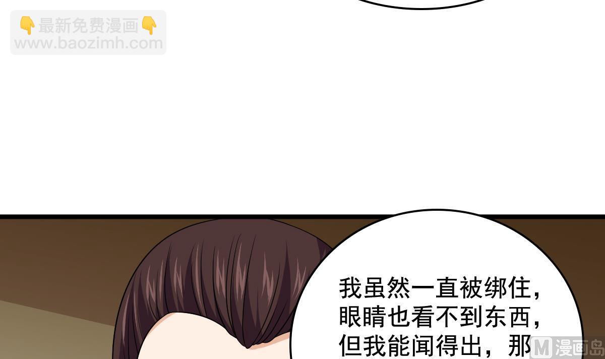 第129话 失去理智的东鹏(1/2)-第129话