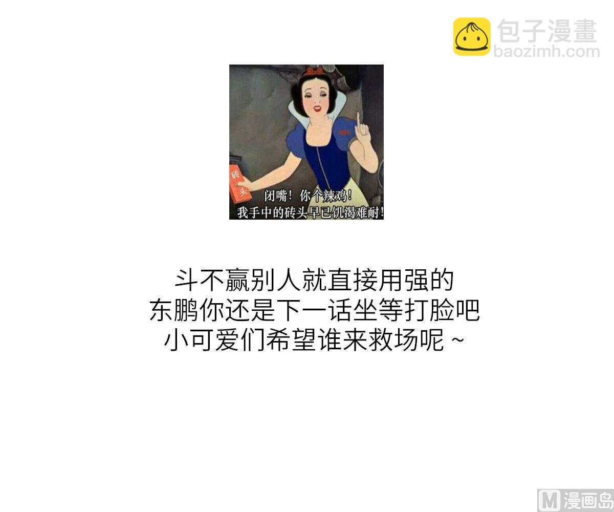 第129话 失去理智的东鹏(1/2)-第129话