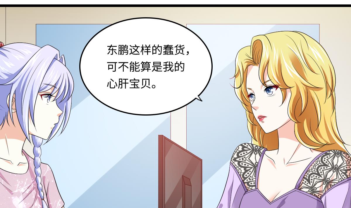 第133话 以牙还牙！(1/2)-第133话
