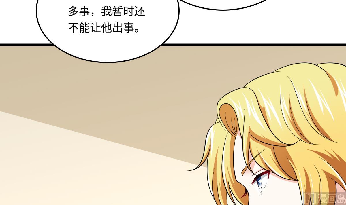 第133话 以牙还牙！(1/2)-第133话